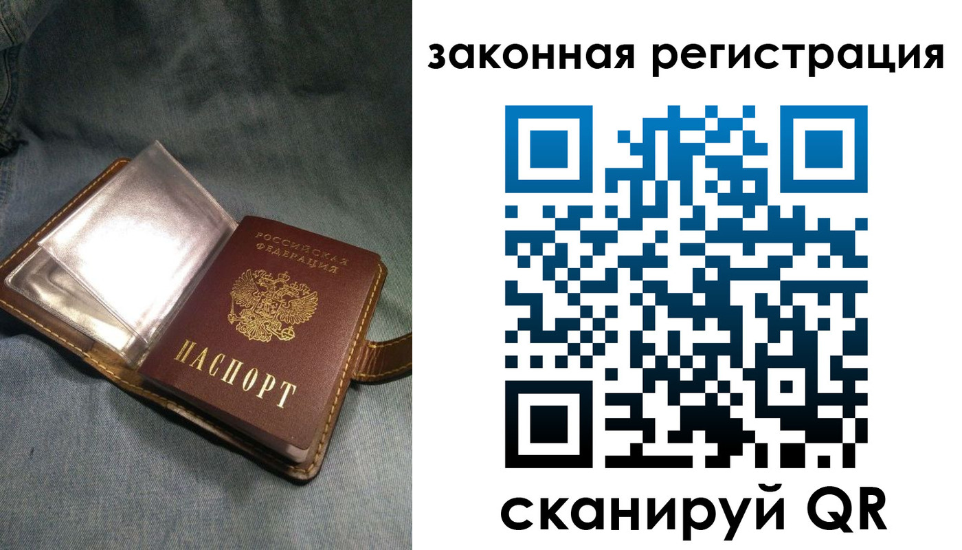 купить прописку в Киришах