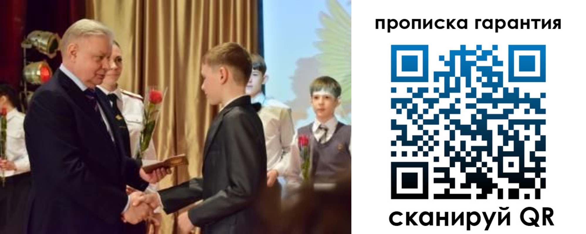 прописка для школы в Киришах