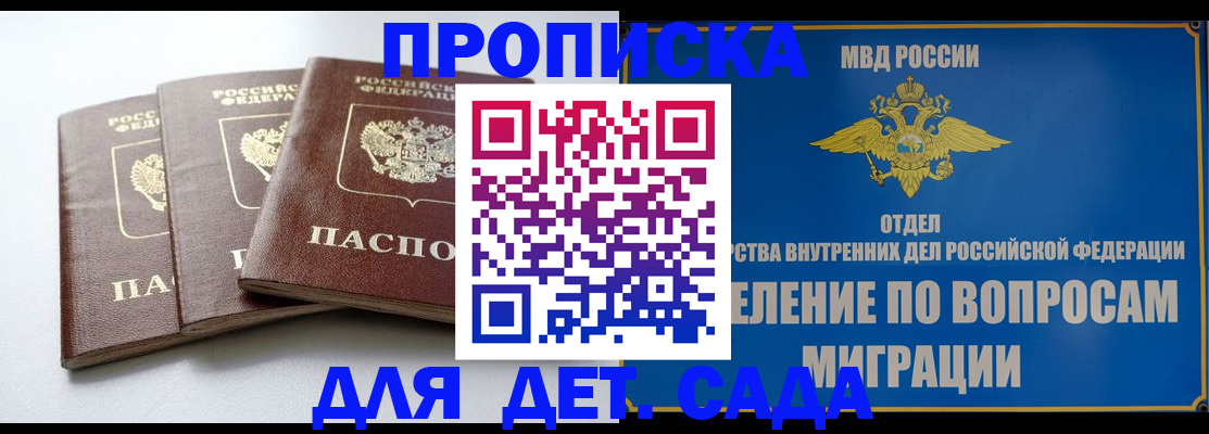 регистрация для школы в Киришах