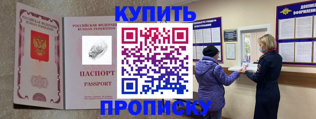 прописка от собственника в Киришах