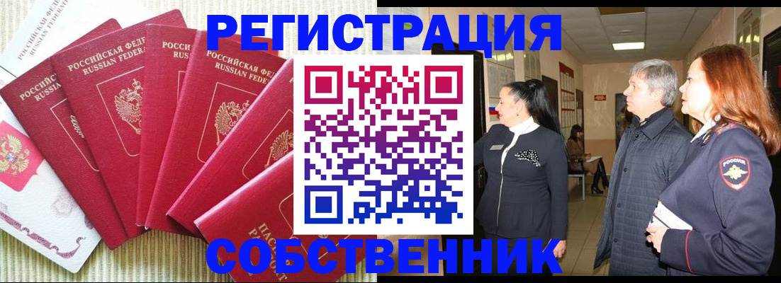 купить прописку в Киришах