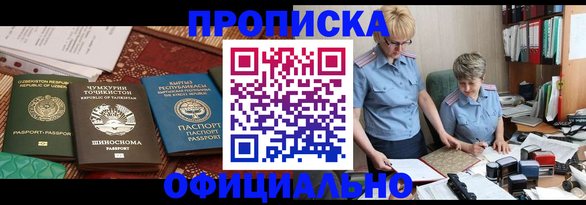 прописка для кредита в Киришах