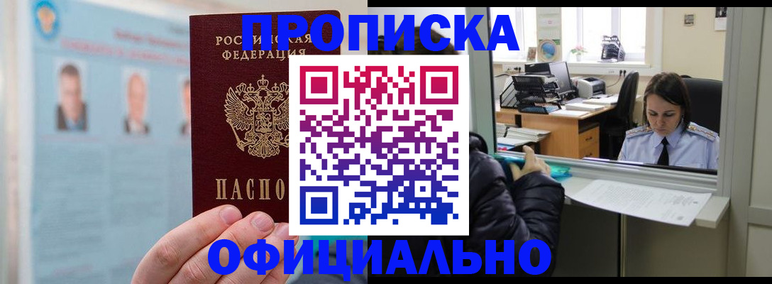 временная регистрация гарантия в Киришах