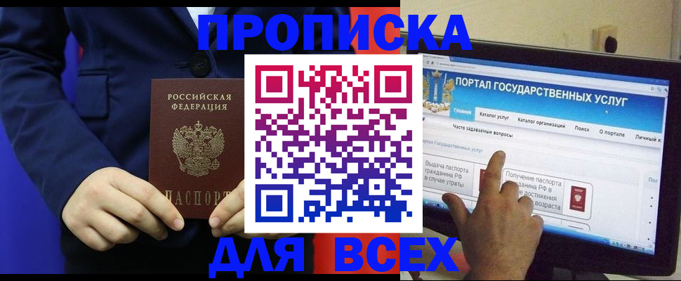 прописка законно в Киришах