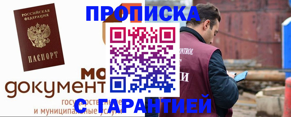 прописка паспорт в Киришах