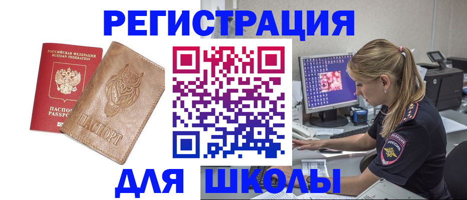 купить прописку в Киришах