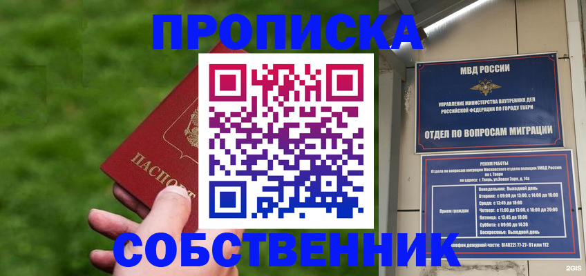 временная регистрация надежно в Киришах